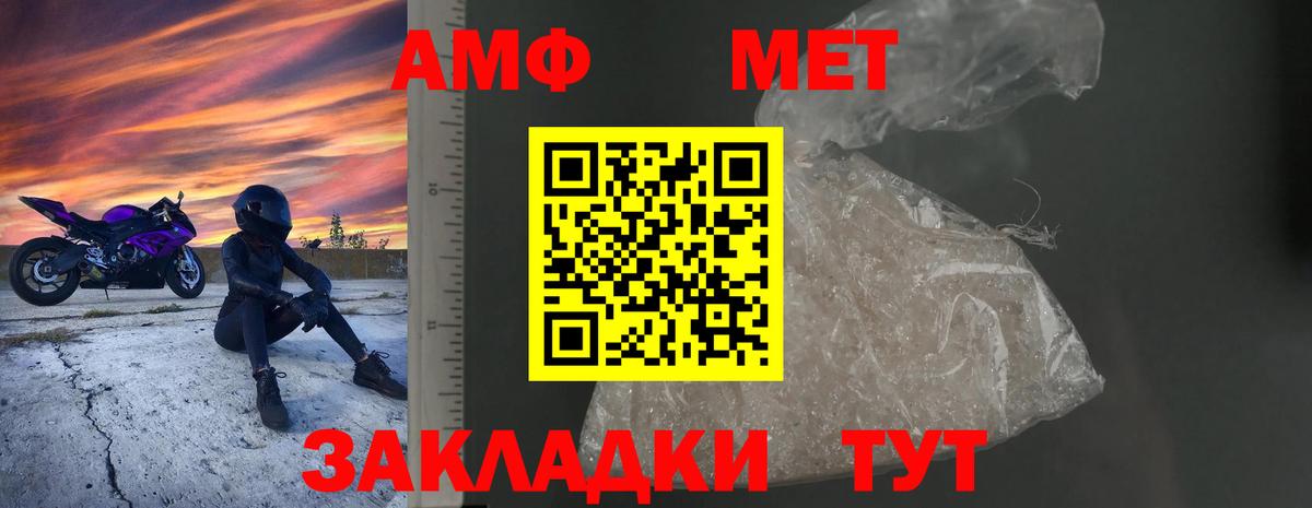 АМФ VHQ  Вход с VPN  Амфетамин  Котлас 