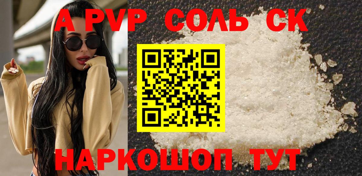 Alfa_PVP СК КРИС Котлас