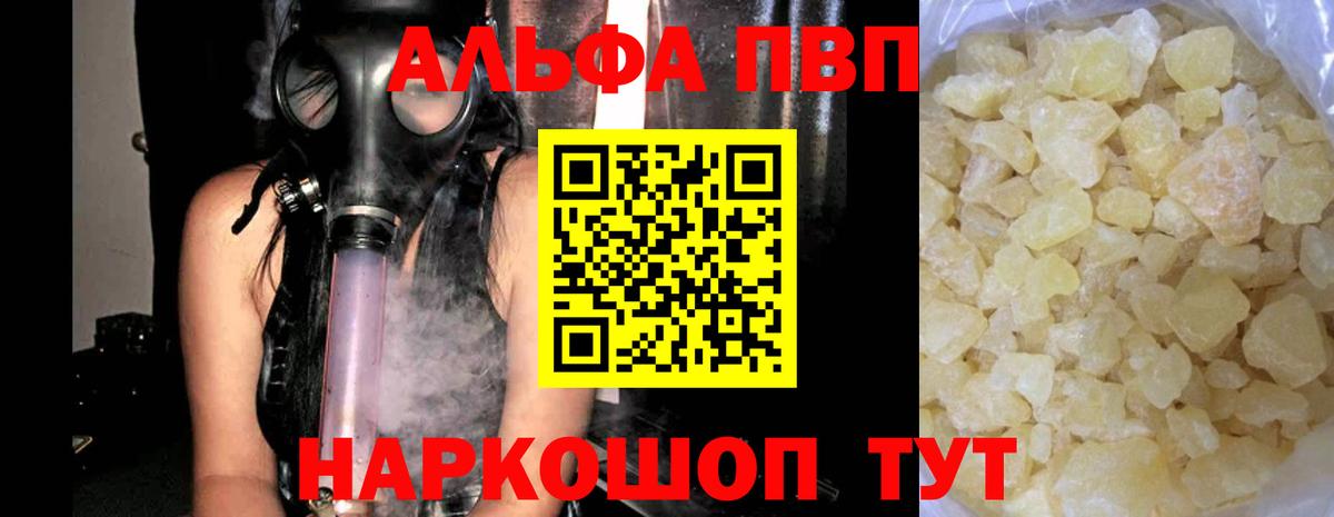 APVP VHQ  Alpha-PVP крисы CK  Котлас  Вход с VPN  A PVP  Alpha-PVP Соль 