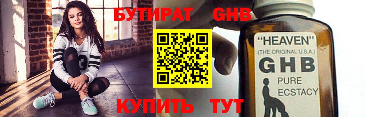 БУТИРАТ Butirat  Вход с VPN  Котлас 