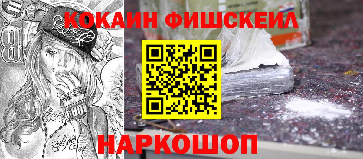 COCAIN 98%  Cocaine  Вход с VPN  Котлас  COCAIN 99% 
