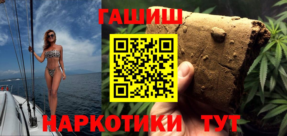 ГАШИШ Изолятор  Вход с VPN  Котлас  Гашиш  ГАШИШ Изолятор 