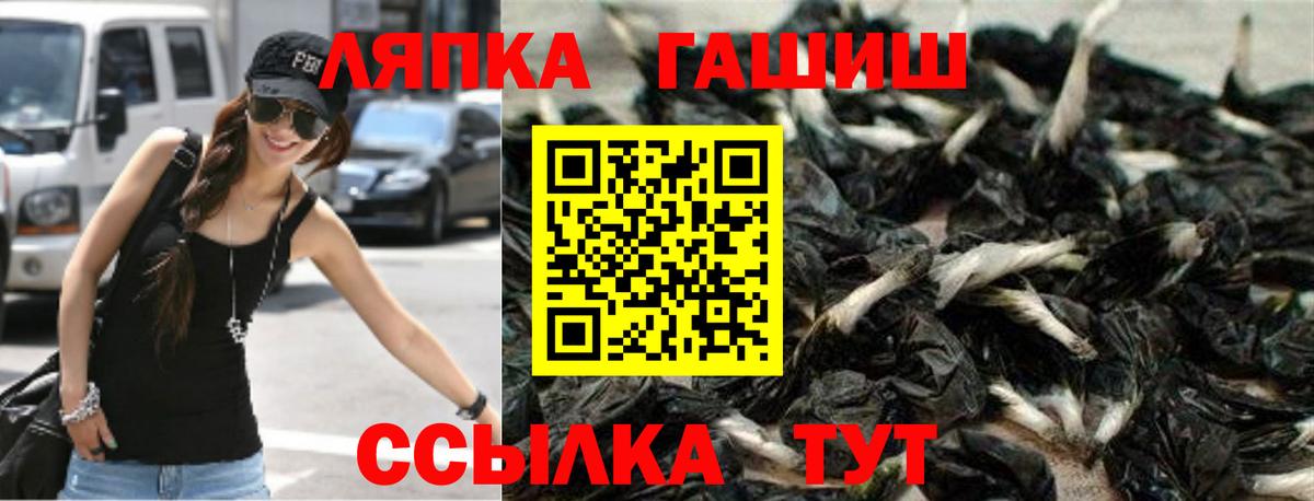 ГАШ гашик Котлас