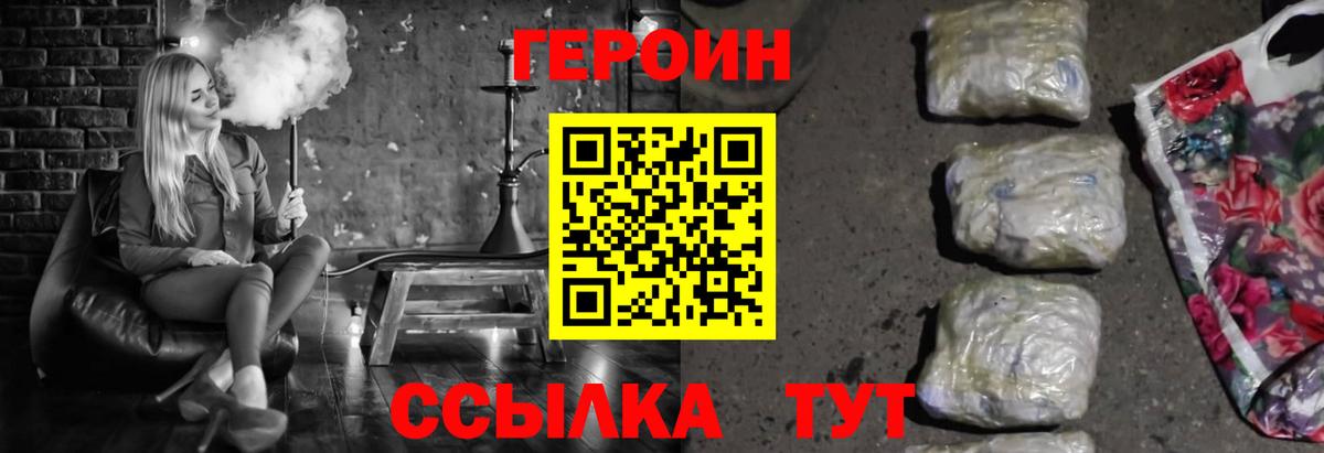 Котлас  Героин  Вход с VPN  Героин VHQ 