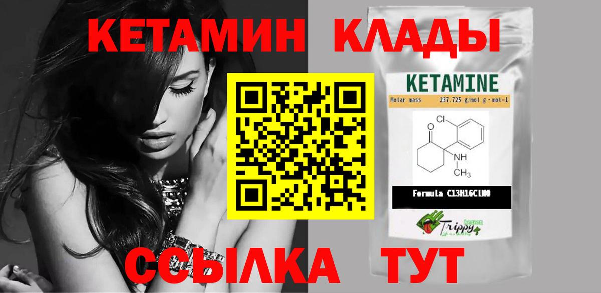 Котлас  КЕТАМИН ketamine  Кетамин ketamine  Вход с VPN 