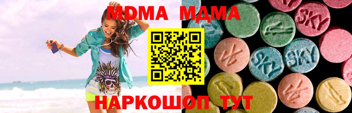 MDMA молли  Вход с VPN  Котлас 