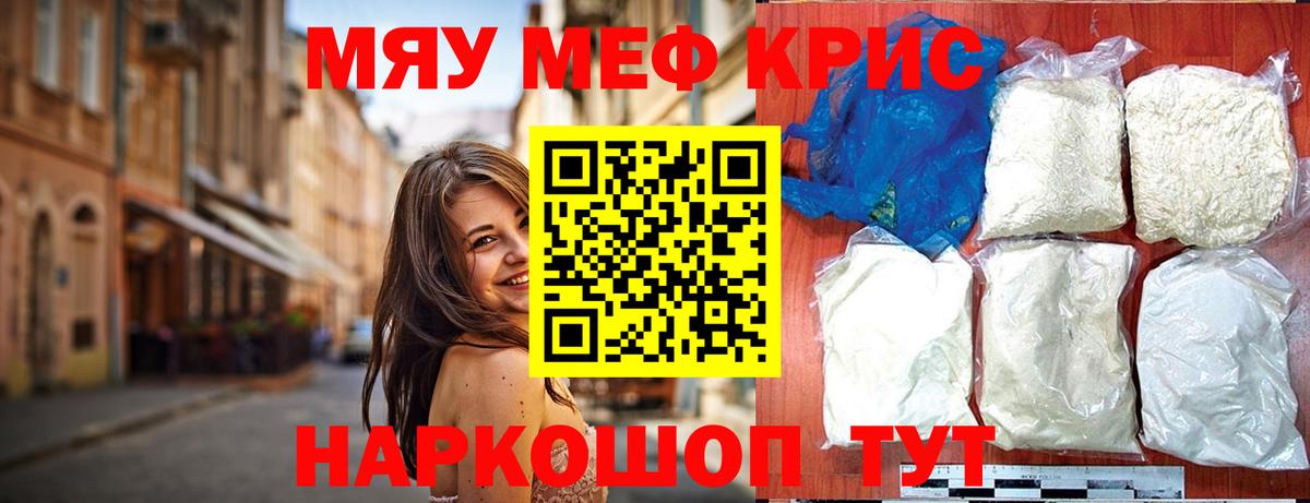 Меф  Котлас